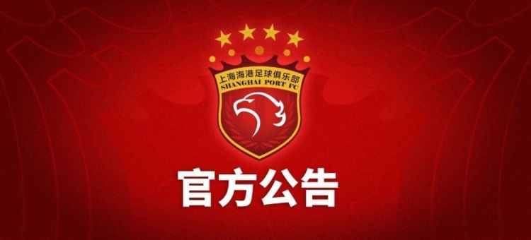 强台风巴威来袭 上海海港富盛经开vs山西崇德荣海中乙联赛延期 强台风巴威来袭 上海海港富盛经开vs山西崇德荣海中乙联赛延期
