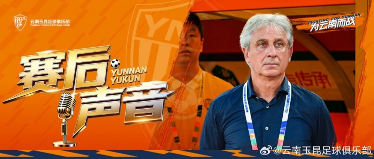 乔迪：玉昆若把握机会可4-7，造越位失误致4球失守