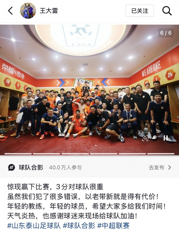 4-3险胜玉昆，王大雷直言以老带新需代价