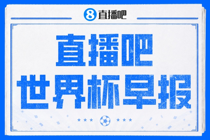 半决赛倒计时：FIFA实力榜姆巴佩领衔进攻端，乌拉圭官宣弗兰执教至2027