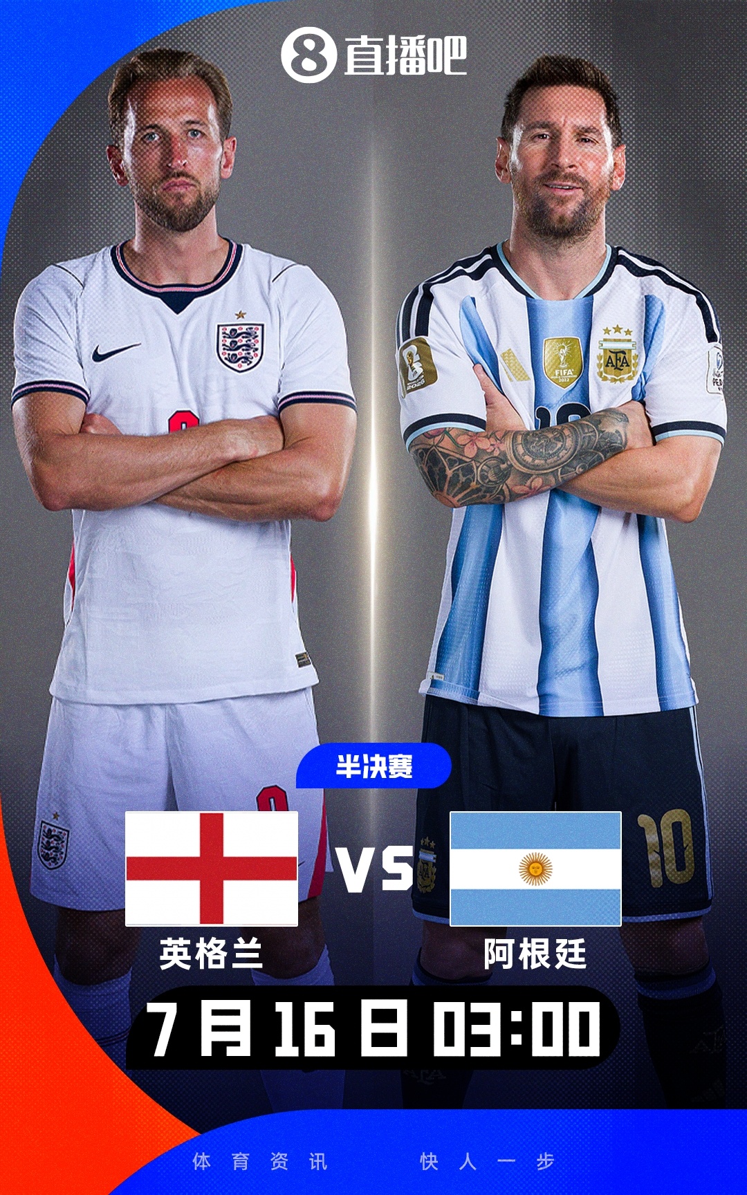 英阿宿敌半决赛：凯恩与梅西的沉默领袖之争，数据拆解胜负手