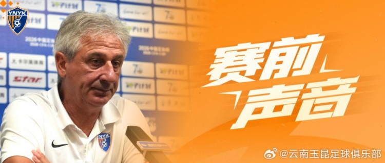 乔迪:战领头羊全队期待,明日足协杯注定不轻松 乔迪:战领头羊全队期待,明日足协杯注定不轻松