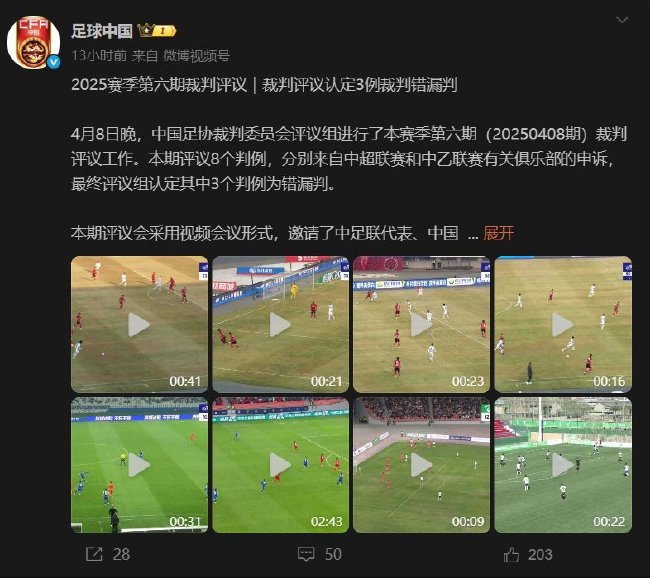 足协评议定调:于汉超绝平进球合规 李可铲球非红牌
