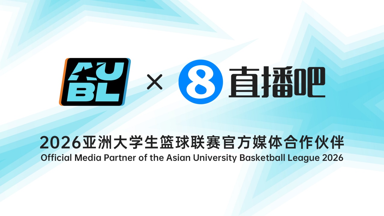 12队参赛！第二届亚洲大学生篮球联赛8月2日杭州开赛