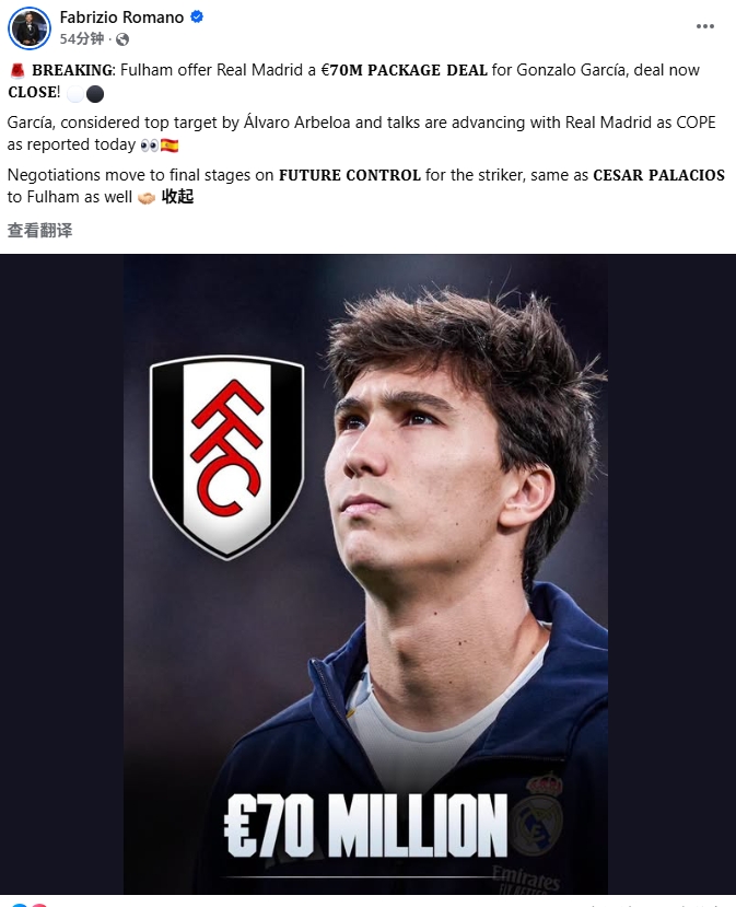罗马诺自抽脸:贡萨洛转会费从7000万欧骤降至4200万 罗马诺自抽脸:贡萨洛转会费从7000万欧骤降至4200万