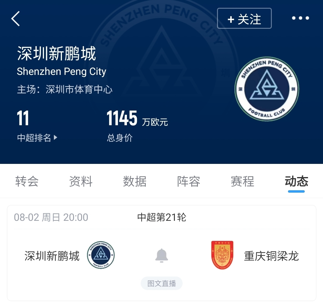 深圳体育中心昵称定名新深体 5000元奖金落定 深圳体育中心昵称定名新深体 5000元奖金落定