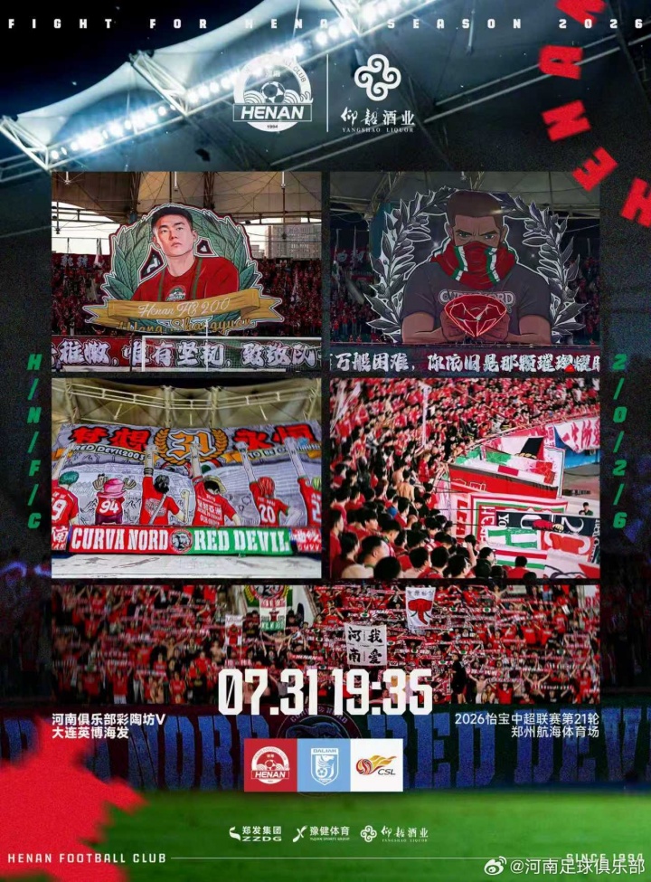 河南vs大连英博首发:马拉尼昂、周缘德、斯坦丘先发,阿奇姆彭战旧主 河南vs大连英博首发:马拉尼昂、周缘德、斯坦丘先发,阿奇姆彭战旧主