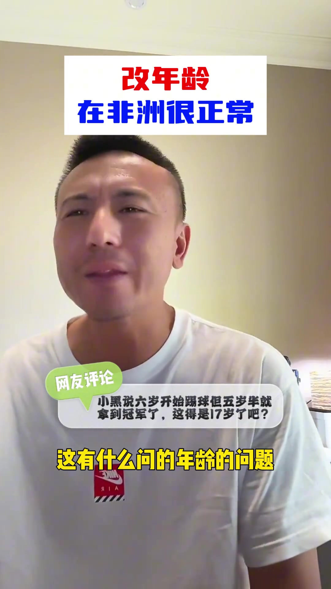 毛剑卿:基利安拿不出出生证 年龄“懂的都懂”