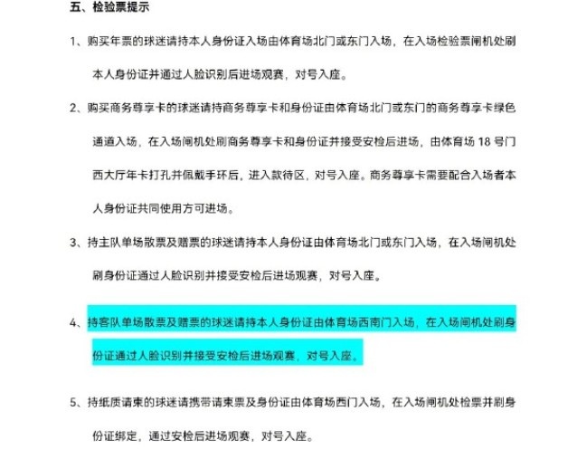 中超第24轮北京国安主场迎战云南玉昆 8月16日10时票务申购启动 中超第24轮北京国安主场迎战云南玉昆 8月16日10时票务申购启动