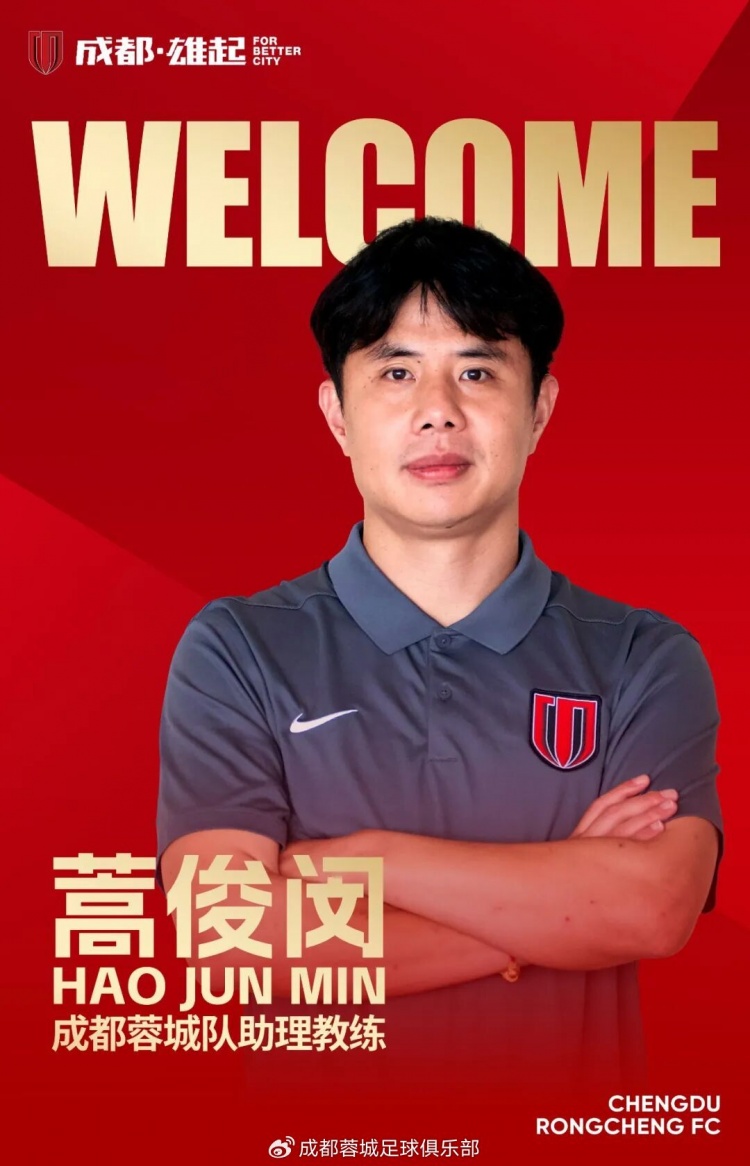 蓉城连败之际引入蒿俊闵,阿洛伊西进攻主导权遭削
