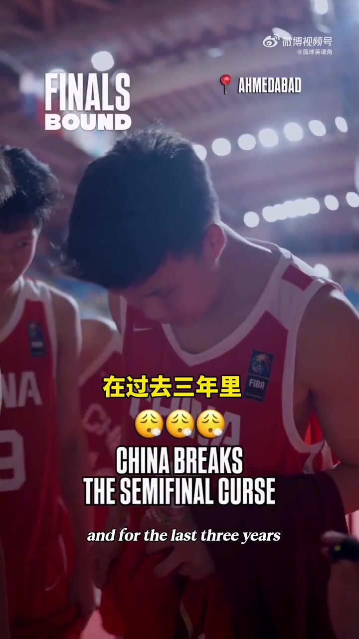 䏿¾³U18男篮决赛å‰�互相喊è¯� ä¸å›½U18ç”·ç¯®ï¼šå† å†›æ‰�æ˜¯æˆ‘ä»¬æœ€ç»ˆç›®æ ‡